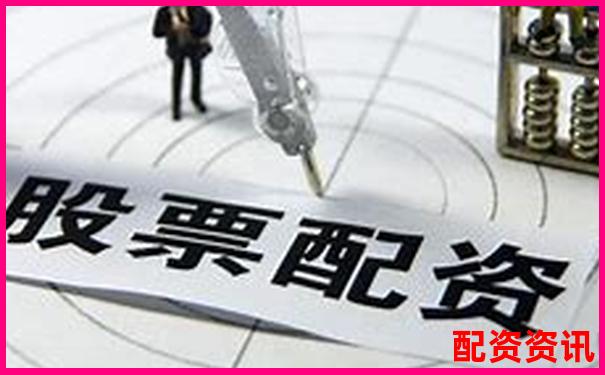 中國股票配資機(jī)構(gòu)盤點(diǎn)與主要公司名錄-實(shí)盤配資平臺查詢下載