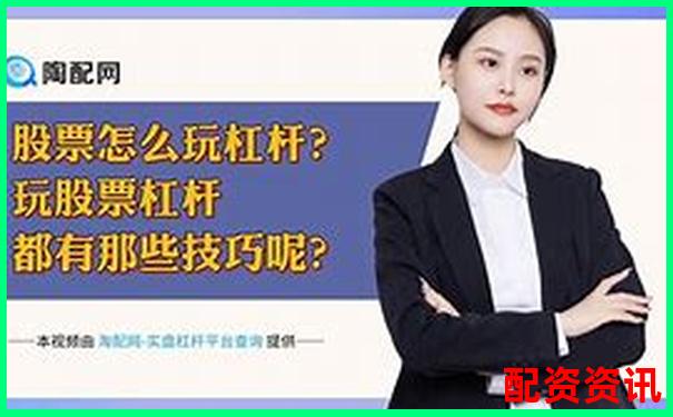 股票杠桿倍數(shù)上限解析最高可放大多少倍-融發(fā)核電未來10倍牛股