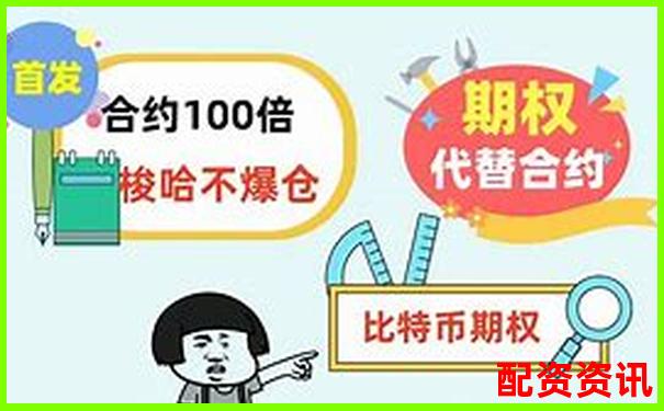 100倍杠桿合約爆倉臨界點深度解析-股票50倍配資交易平臺