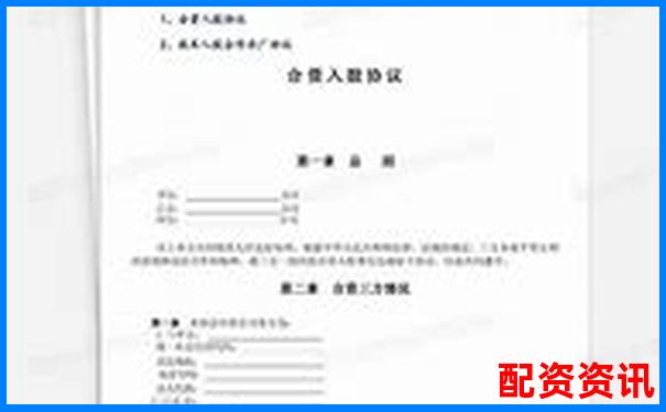 2025年最新股票配資合作協(xié)議標(biāo)準(zhǔn)模板-實(shí)盤股票配資公司中航資本哪里注冊(cè)