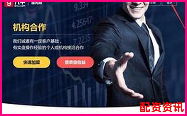 國內(nèi)正規(guī)股票配資公司排名究竟哪家更值得信賴-未來漲100倍的股票