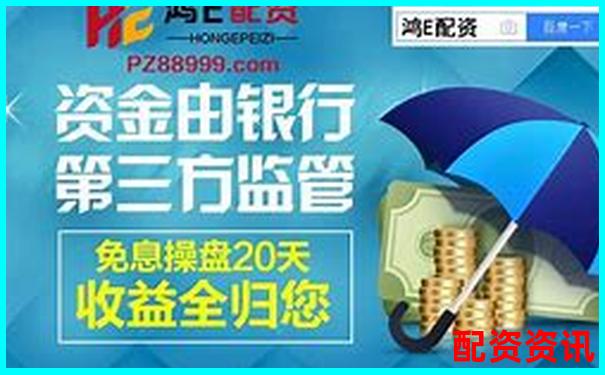 東方財(cái)富配資平臺究竟在哪 如何找到正規(guī)配資渠道-杠桿100倍保證金是多少