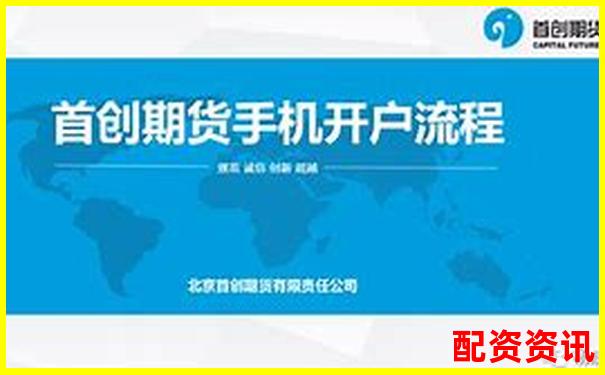 正規(guī)配資開(kāi)戶公司精選指南與安全操作解析-全國(guó)炒股配資門(mén)戶網(wǎng)站排名