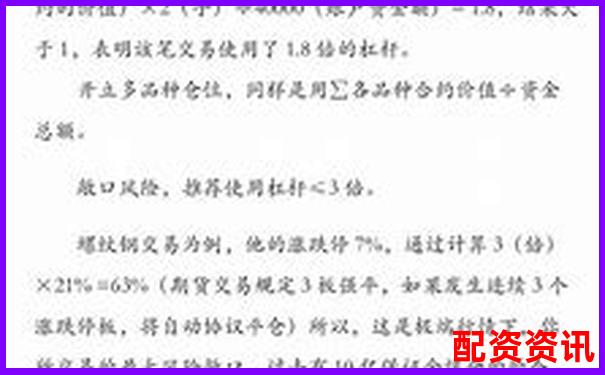 股市杠桿交易申請(qǐng)指南與操作流程詳解-股票配資論壇光控.資本怎樣開戶