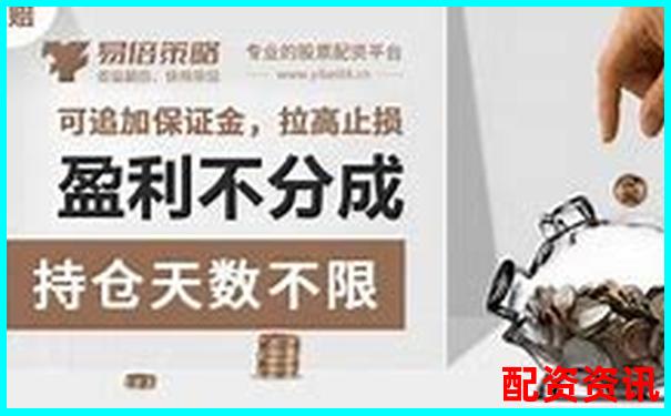 10倍杠桿配資聚焦佰朔資本注冊地深度解析-配資公司怎么做業(yè)務(wù)