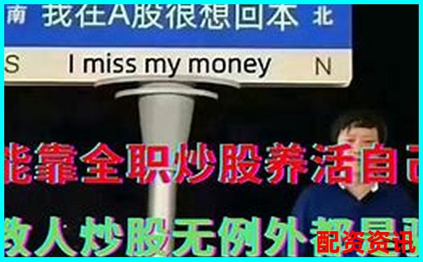 免費(fèi)股票配資是真的嗎知乎揭秘真相與實(shí)用技巧-中國股票杠桿多少倍了最新消息