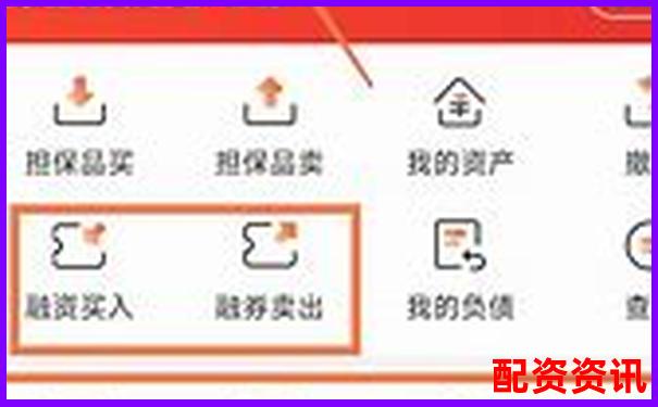 融資融券交易必讀 杠桿買股票手續(xù)費(fèi)怎么算全解析-網(wǎng)絡(luò)股票配資平臺哪個(gè)好用