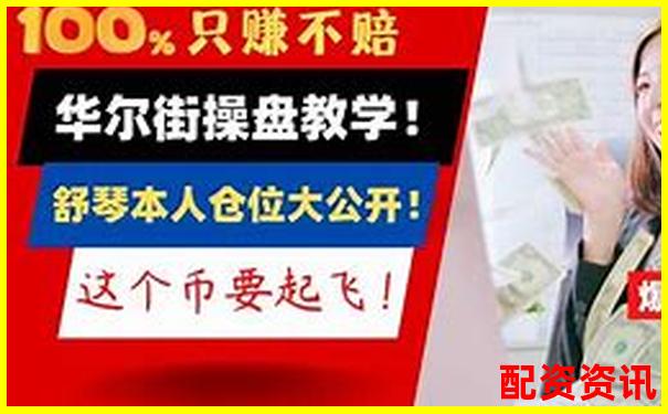 零門檻炒股神器 10倍杠桿輕松賺-有什么平臺可以賺錢