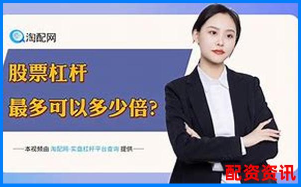 2025深圳十大股票配資平臺權(quán)威排名榜單