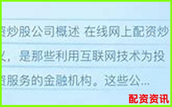 國內(nèi)正規(guī)股票配資公司排名究竟哪家更值得信賴-買漲買跌最快的平臺