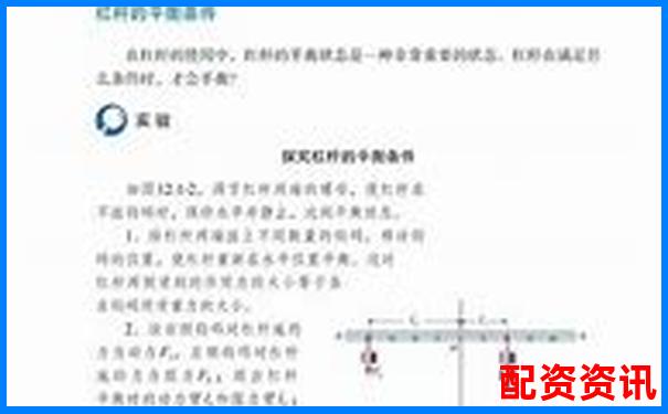八年級物理杠桿知識點全攻略與解題技巧歸納