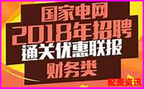 網(wǎng)絡配資平臺高薪招聘最新資訊及求職攻略-融資租賃10倍杠桿