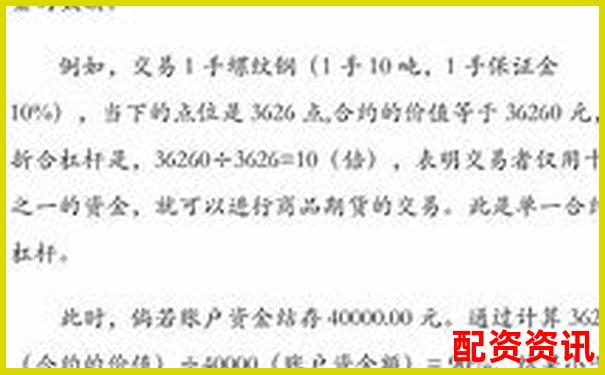 股票融資加杠桿操作指南與風(fēng)險(xiǎn)控制策略-國內(nèi)正規(guī)配資平臺(tái)查詢 股票融資加杠桿操作指南與風(fēng)險(xiǎn)控制策略-國內(nèi)正規(guī)配資平臺(tái)查詢