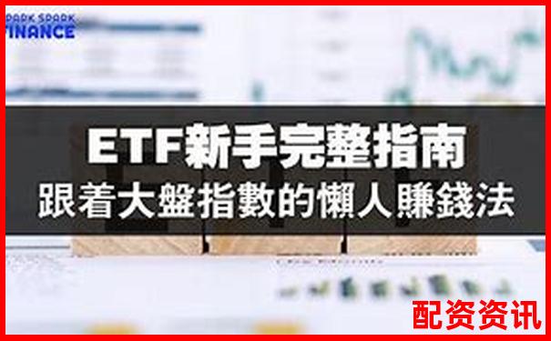 A股杠桿ETF基金投資攻略 三招教你玩轉(zhuǎn)高波動-股票杠桿可以加幾倍嗎為什么呢