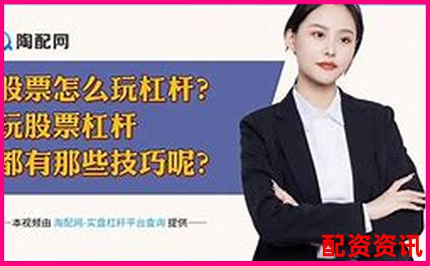 炒股加杠桿爆倉是什么意思為何風(fēng)險(xiǎn)這么大-網(wǎng)絡(luò)股票配資平臺(tái)合法嗎安全嗎