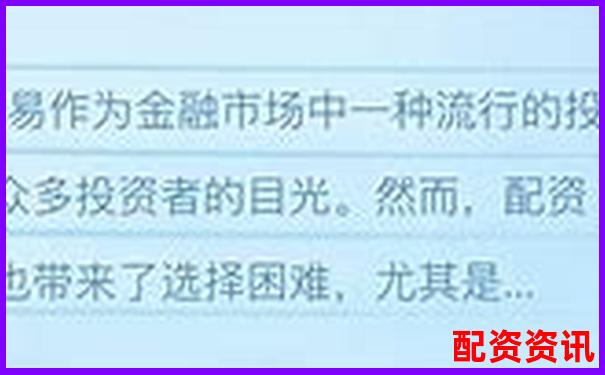 國內(nèi)十大正規(guī)配資平臺(tái)有哪些這份榜單告訴你答案-黃金期貨幾倍杠桿合適