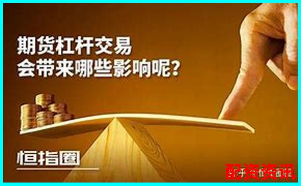 炒股加杠桿爆倉是什么意思為何風(fēng)險(xiǎn)這么大-股票配資平臺(tái)有什么用