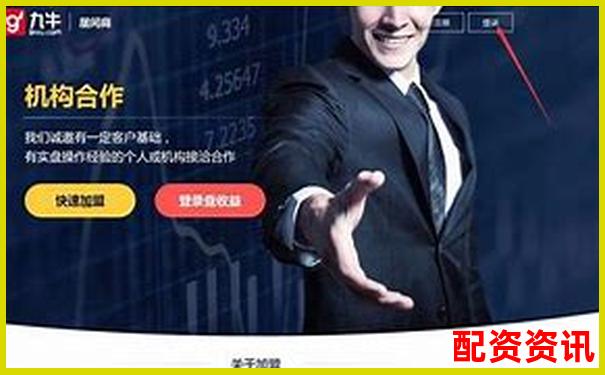 華泰資本在線(xiàn)股票配資平臺(tái)究竟靠不靠譜值得選擇嗎-股指期貨有那些平臺(tái)