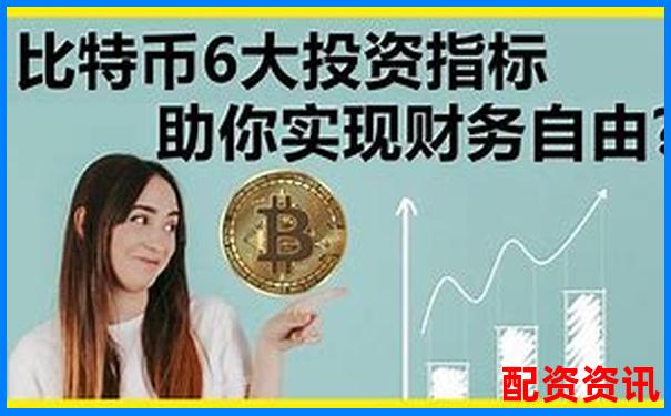 比特幣交易杠桿倍數(shù)選擇策略與風(fēng)險(xiǎn)控制指南-哪個(gè)平臺股票開戶好