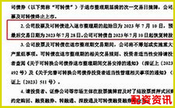 配資平臺爆雷后資金能否自動退回 投資者該如何維權自救-比特幣100倍杠桿翻倍多少錢