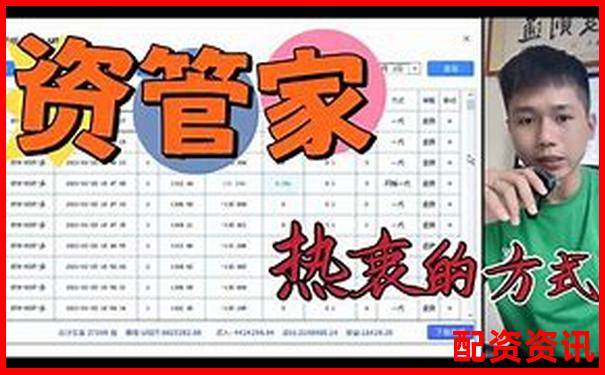 股票配資大師智能投資助手讓您財(cái)富增值無憂-股票配資哪個(gè)平臺(tái)好