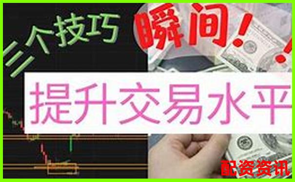個人杠桿炒股實戰(zhàn)攻略：三招教你玩轉(zhuǎn)杠桿交易