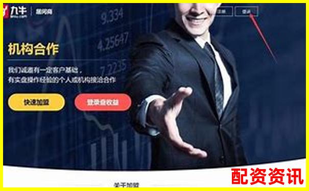 南京股票配資機構(gòu)實力排行榜最新榜單揭曉