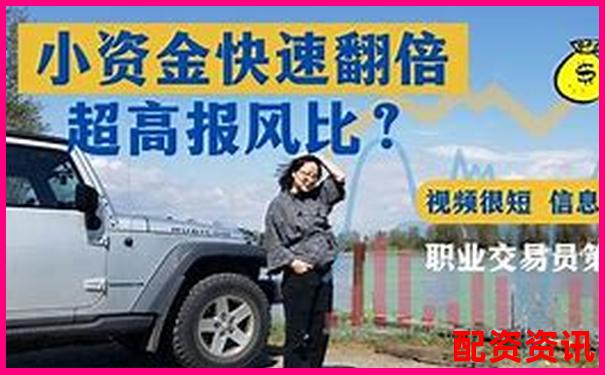 2萬元小資金如何利用杠桿炒股網(wǎng)站實現(xiàn)翻倍收益