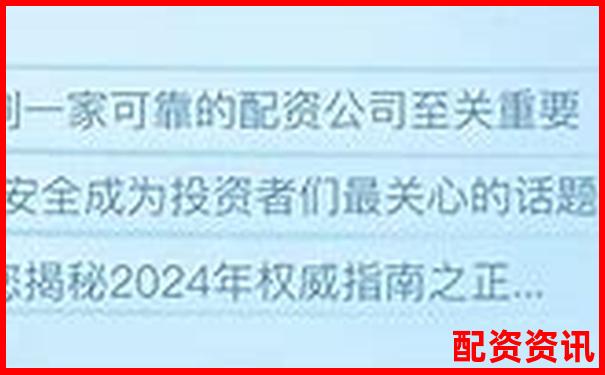 2025年國內正規(guī)股票配資平臺前十強推薦-股票怎么配資加杠桿
