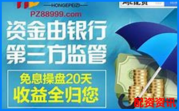配資平臺最新招聘信息及求職應聘攻略技巧-什么是杠桿配資股票