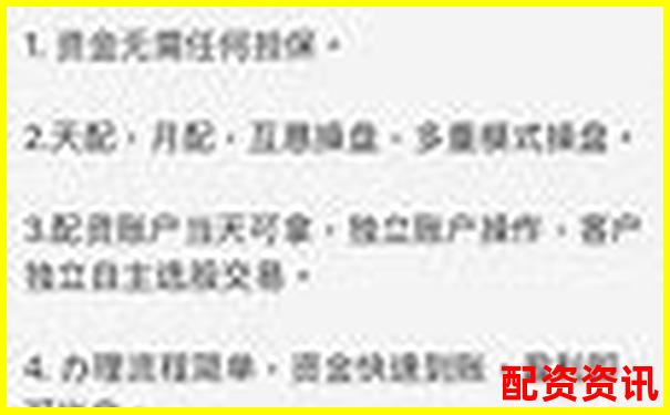 專業(yè)股票配資平臺如何選擇 靠譜杠桿交易有哪些標準-杠桿炒股在哪里申請