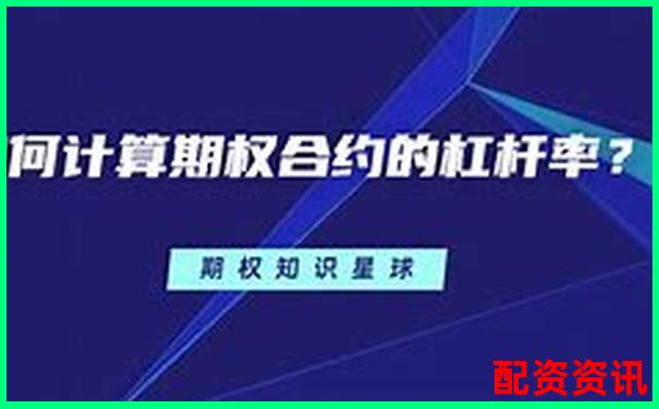 股票期權(quán)杠桿效應(yīng)解析與實(shí)戰(zhàn)倍數(shù)策略研究-十倍杠桿平臺(tái)具體操作流程?