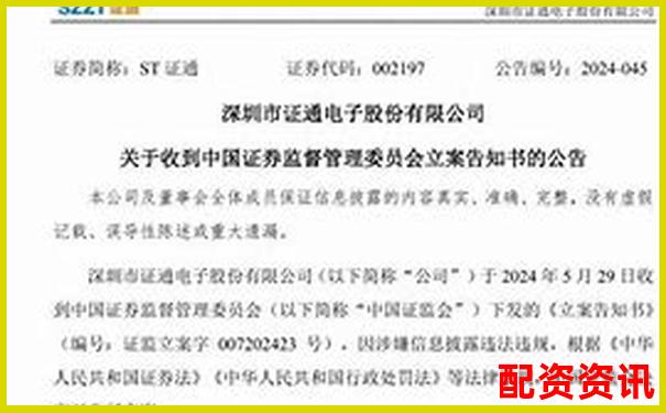 股票配資平臺影響征信記錄傳聞是否屬實(shí)-炒股配資平臺哪兒好一點(diǎn)
