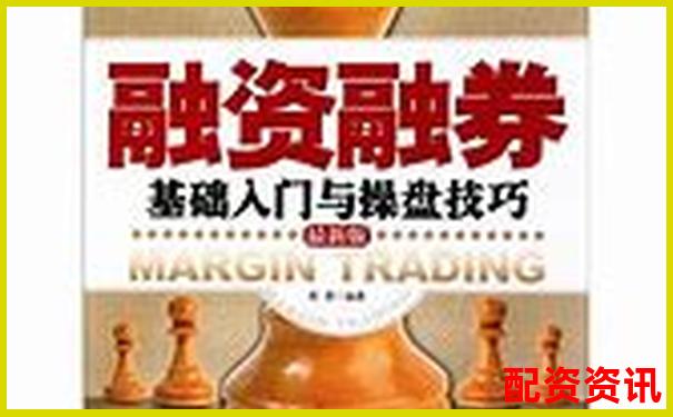 股票杠桿服務(wù)解析融資融券交易原理與風(fēng)險(xiǎn)-恒生指數(shù)配資什么意思