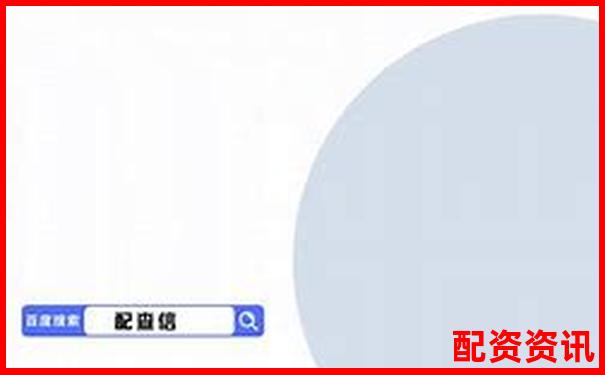 股票加杠桿操作指南尋找最佳渠道與方法-在線配資網(wǎng)_炒股配資網(wǎng)站_低息炒股配資門(mén)戶 股票加杠桿操作指南尋找最佳渠道與方法-在線配資網(wǎng)_炒股配資網(wǎng)站_低息炒股配資門(mén)戶