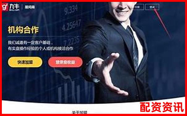 正規(guī)股票配資網查詢官網首頁 新手高手配資攻略大全-融資杠桿炒股是啥意思