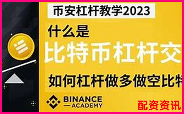 比特幣百倍杠桿爆倉關鍵點位深度解析-正規(guī)的配資平臺哪個好