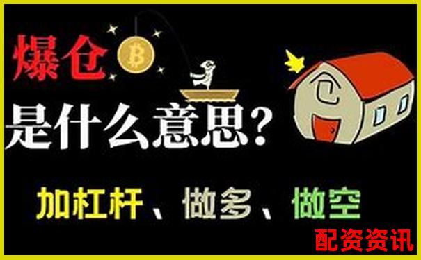 5倍杠桿為何容易引發(fā)爆倉(cāng)風(fēng)險(xiǎn)解析-滬深股市多少只股票會(huì)漲一倍