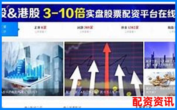如何判斷配資平臺是否合法 3個關(guān)鍵查詢技巧-線下手機(jī)股票配資論壇