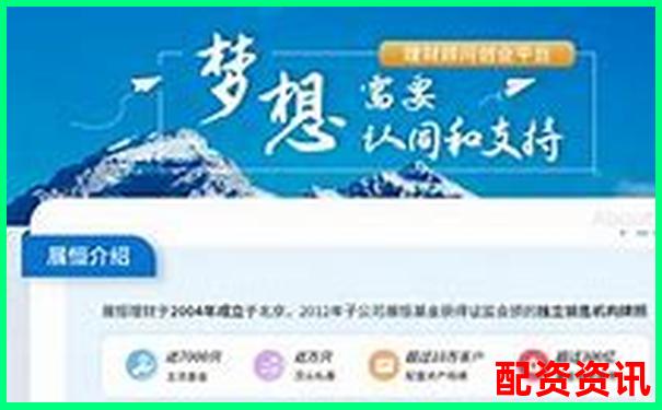 智盈杠桿 專業(yè)股票配資投資咨詢服務(wù)平臺