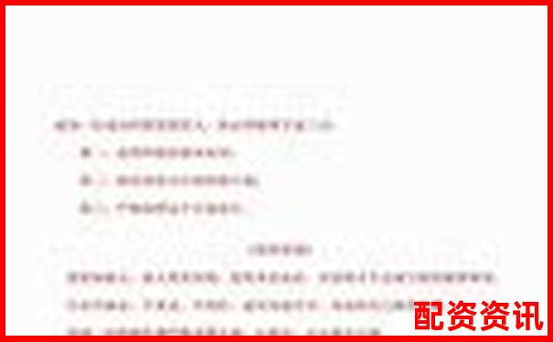 股票配資神器安全風(fēng)險(xiǎn)大揭秘 投資者需謹(jǐn)慎選擇-股票配資賬戶最新規(guī)則