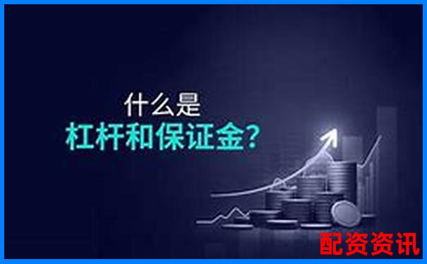 100倍杠桿需要多少保證金才能提現到銀行卡