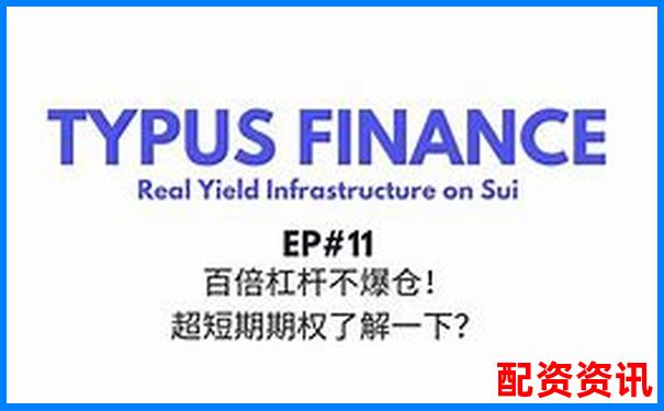 百倍杠桿炒股虧損多少會(huì)觸發(fā)爆倉(cāng)風(fēng)險(xiǎn)-股票融資最高幾倍杠桿啊 百倍杠桿炒股虧損多少會(huì)觸發(fā)爆倉(cāng)風(fēng)險(xiǎn)-股票融資最高幾倍杠桿啊