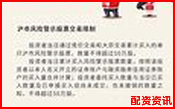 股市配資風(fēng)險警示：股票配資犯法嗎判幾年刑責(zé)詳解-做股票杠桿公司怎么樣