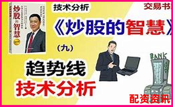 線上炒股配資咨詢平臺(tái)：杠桿智慧與穩(wěn)健收益指南-股票配資平臺(tái)app