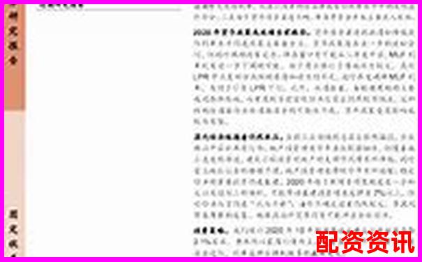 2020年股市杠桿交易風險與監(jiān)管對策研究