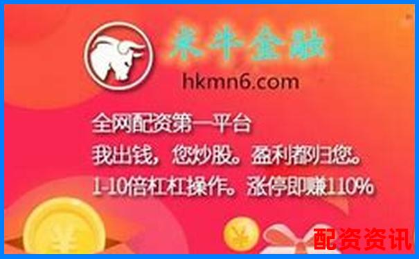 廈門專業(yè)股票配資平臺(tái)官網(wǎng)安全高效杠桿投資首選-股票最多可以幾倍杠桿買入