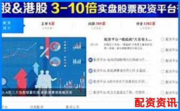 股票配資平臺(tái)查詢官網(wǎng)下載入口及正規(guī)渠道指南-比特幣100倍杠桿幾個(gè)點(diǎn)爆倉的啊