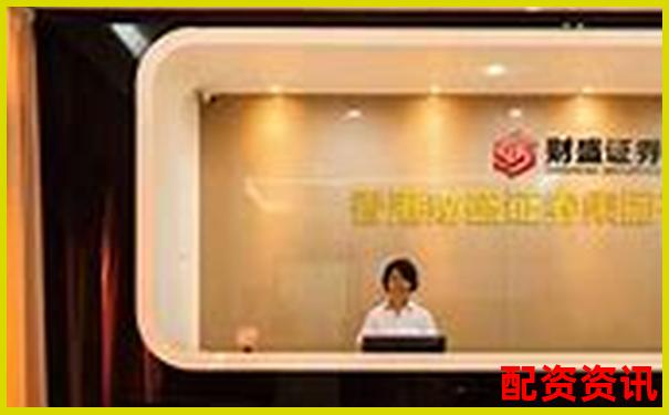 配資178官網(wǎng)：專業(yè)杠桿投資平臺助您把握股市機遇-線上炒股放大平臺是真的嗎