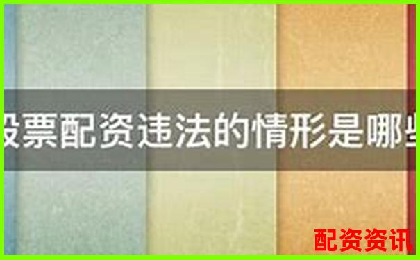 股票配資賬戶操作全流程指南與實戰(zhàn)技巧詳解-股指期貨平臺哪家好